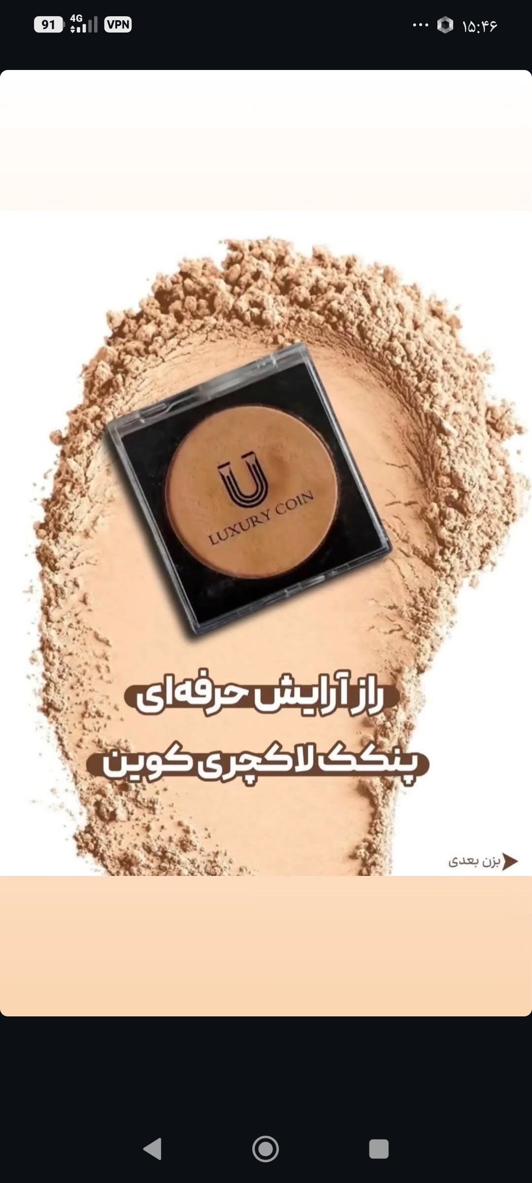 پنکیک لاکچری کوین