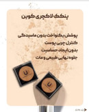 پنکیک لاکچری کوین