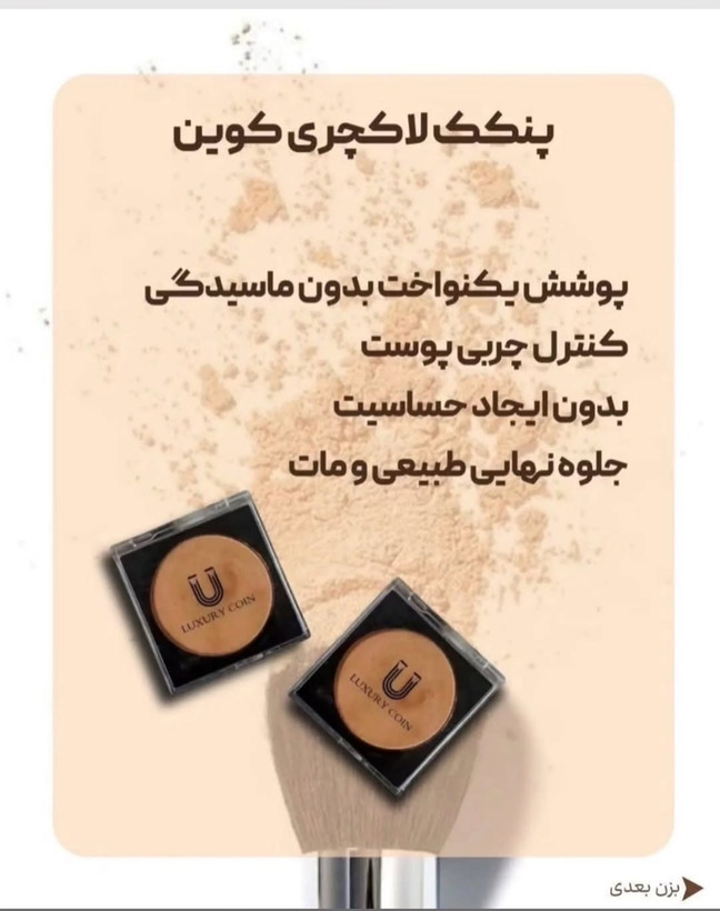 پنکیک لاکچری کوین