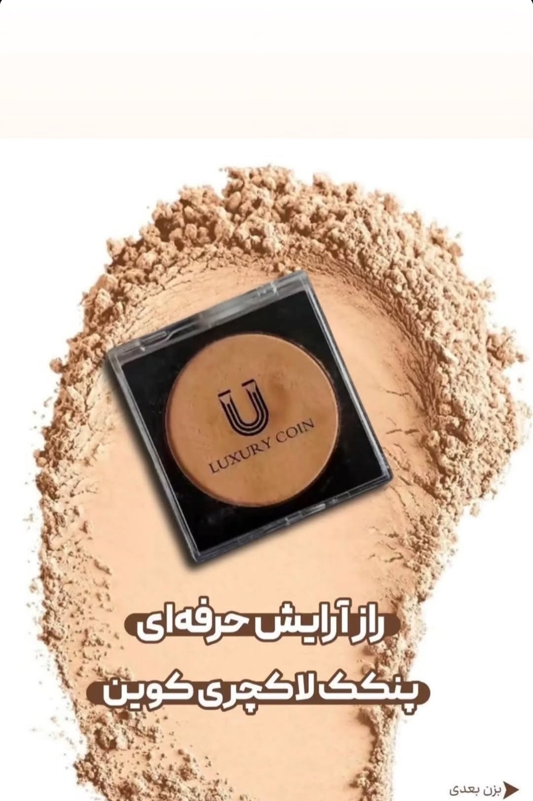 پنکیک لاکچری کوین