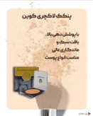 پنکیک لاکچری کوین
