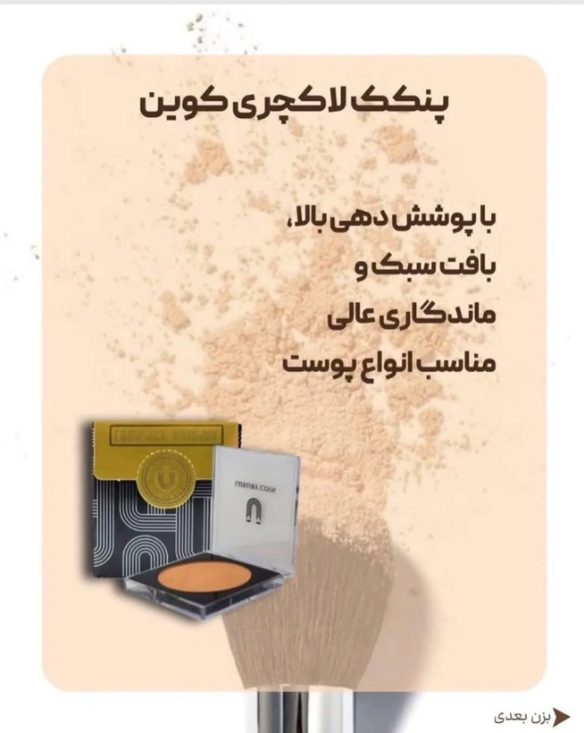 پنکیک لاکچری کوین