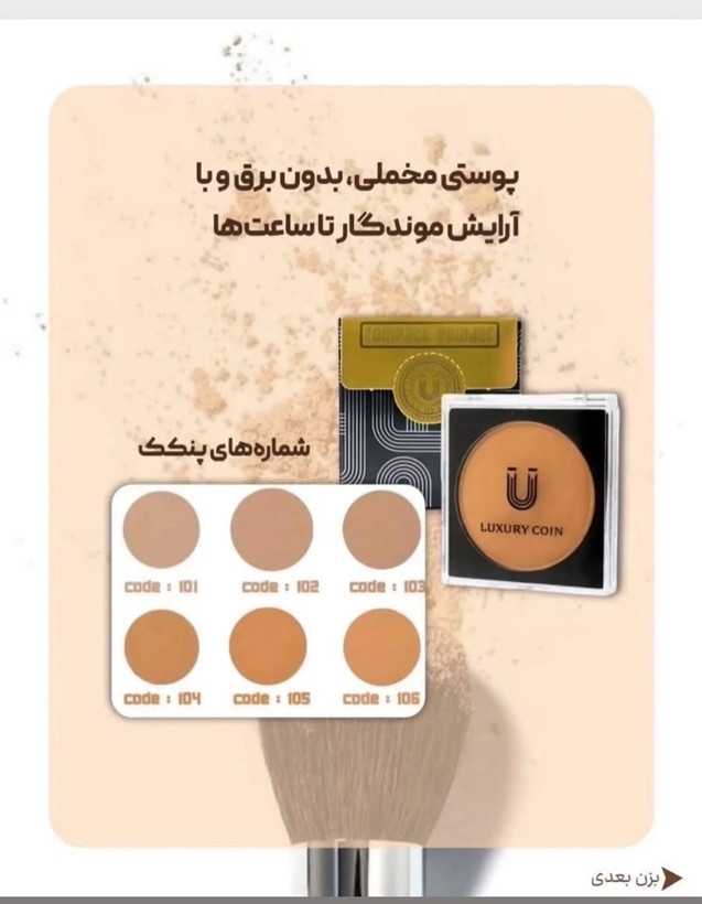 پنکیک لاکچری کوین