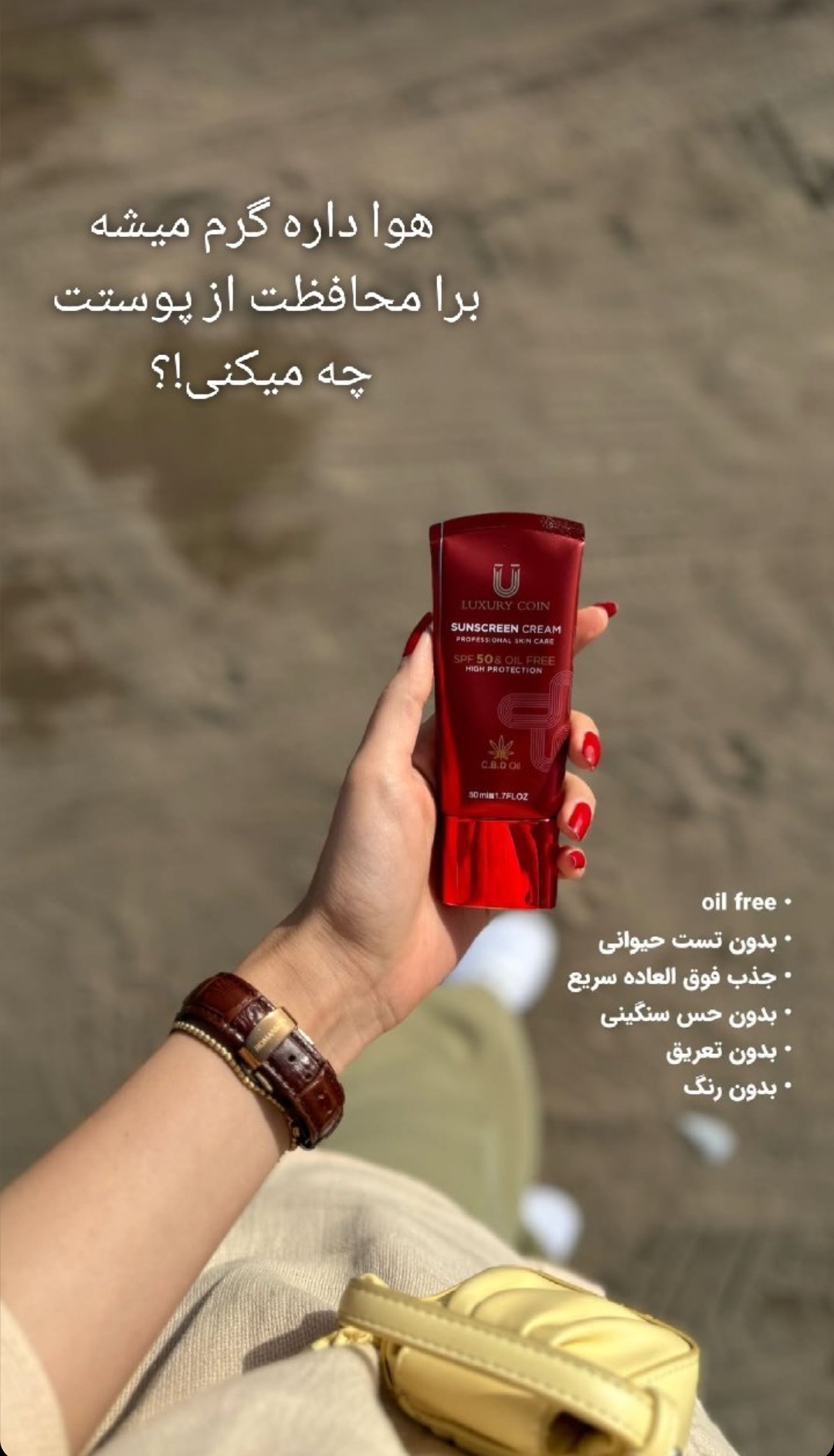 کرم ضد آفتاب spf50لاکچری کوین