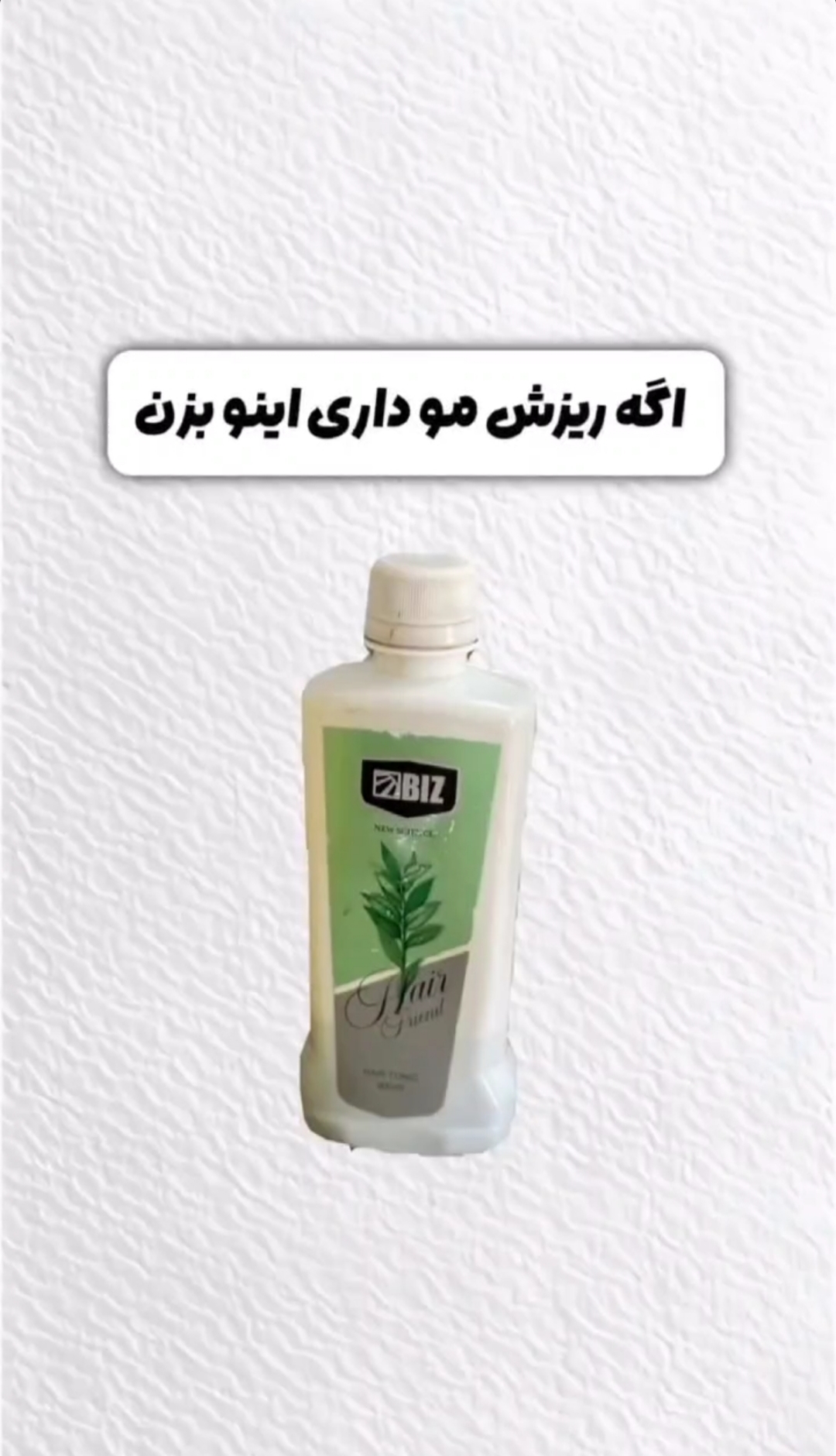 تونیک هیر فرند