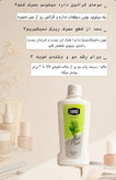 تونیک هیر فرند