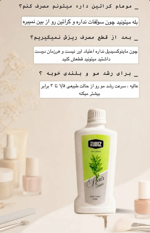تونیک هیر فرند