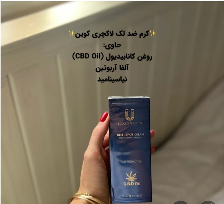 کرم ضد لک 8کاره لاکچری کوین اصل فرانسه