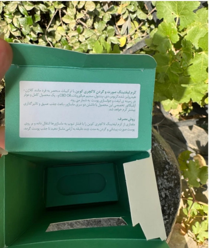 کرم لیفتینگ ۱۲کاره لاکچری کوین (بیوممتیک)اصل فرانسه