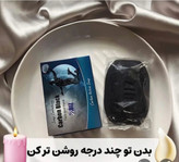 صابون کربن فعال (زغال)دکتر بیز