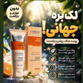 کرم بیوممتیک ویتامین Cبرند گاتیو