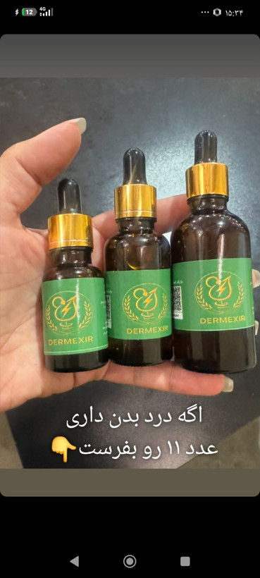 روغن ضد درد درمکسیر 60میل